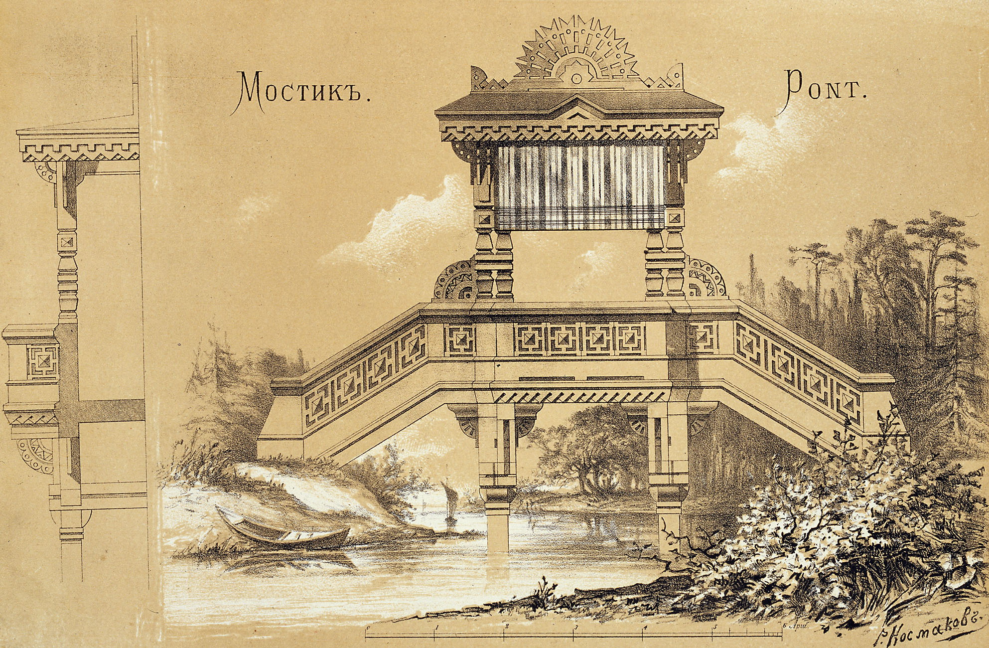 «Мотивы русской архитектуры» 1874-1880.